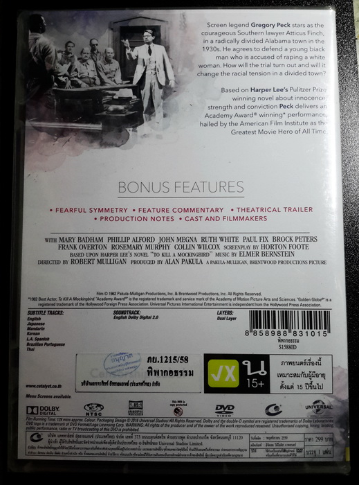 (DVD) To Kill a Mockingbird (1962) พิพากอธรรม