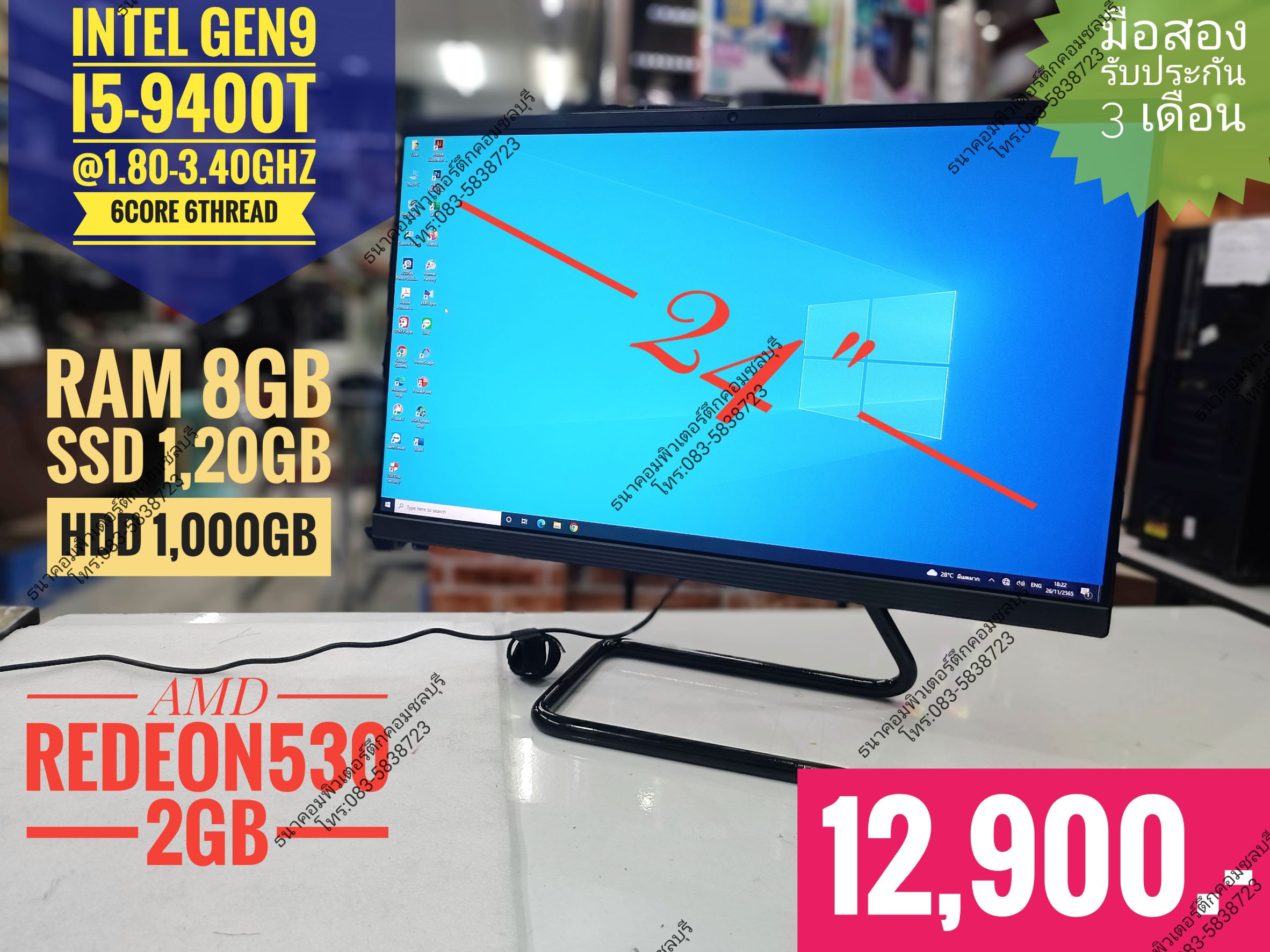 (12,900)All IN ONE LENOVO I5-9400T Ram8GB SSD120GB จอ 24 นิ้ว