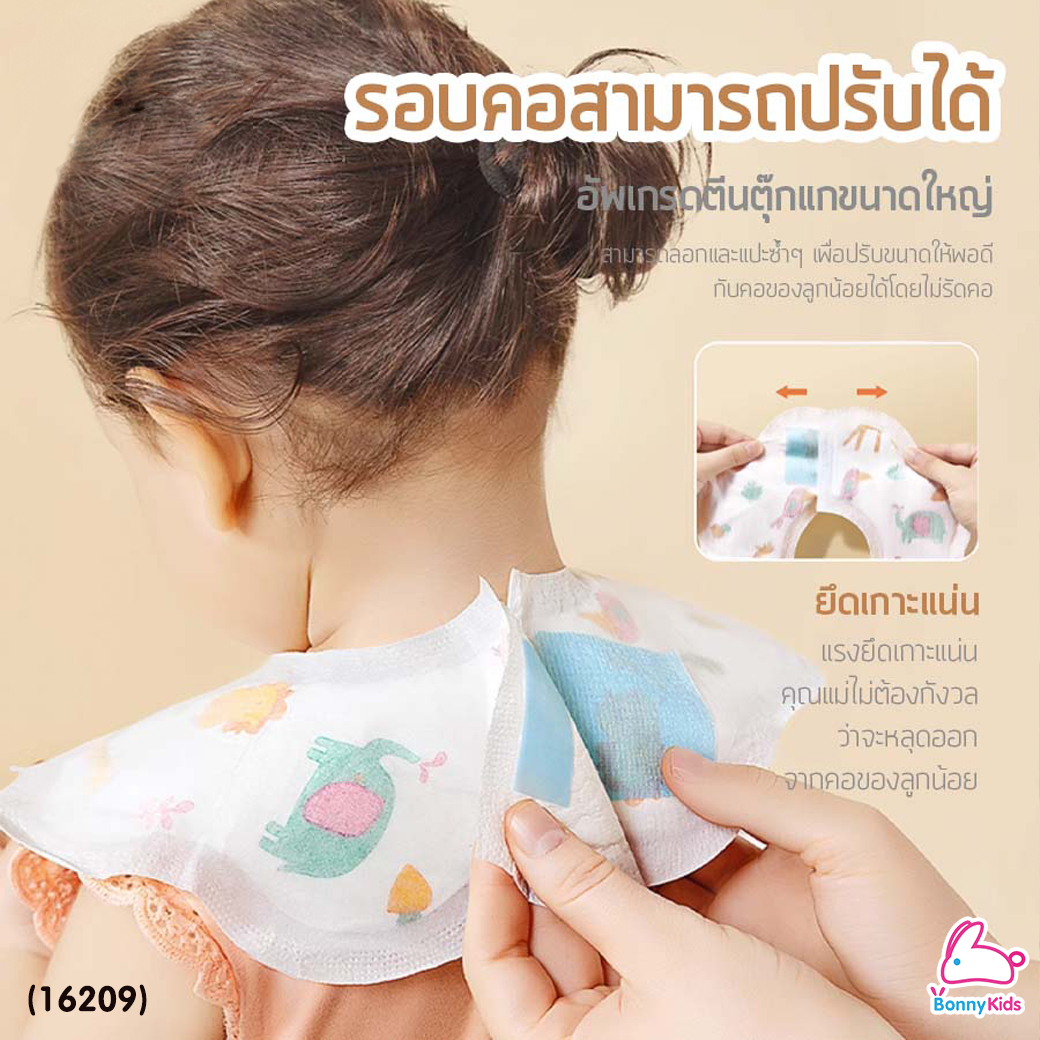 (16209) BABY TATTOO (เบบี้แทททู) 360 ํ Disposable Baby Bibs ผ้ากันเปื้อนช่องกระเป๋า 360 ํ แบบใช้แล้วทิ้ง (20 ชิ้น)