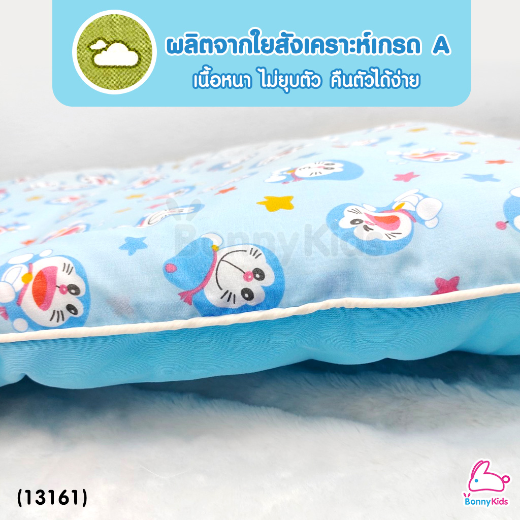 (13161) NUEBABE (นูเบบ) Baby Bedding Set เซตที่นอนปิกนิกโดราเอมอน พร้อมถุงซิปสำหรับพกพา
