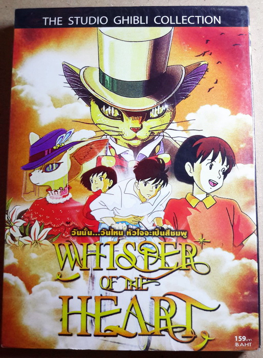 (DVD) Whisper of the Heart (1985) (Studio Ghibli) (บรรยายไทย)