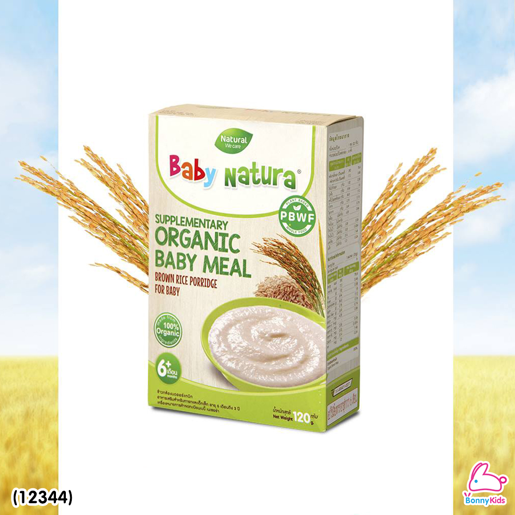 (12344) Baby Natura ข้าวกล้องบดออร์แกนิค สูตรดั้งเดิม อาหารเสริมสำหรับเด็กอายุ 6 เดือนขึ้นไป (120 กรัม)