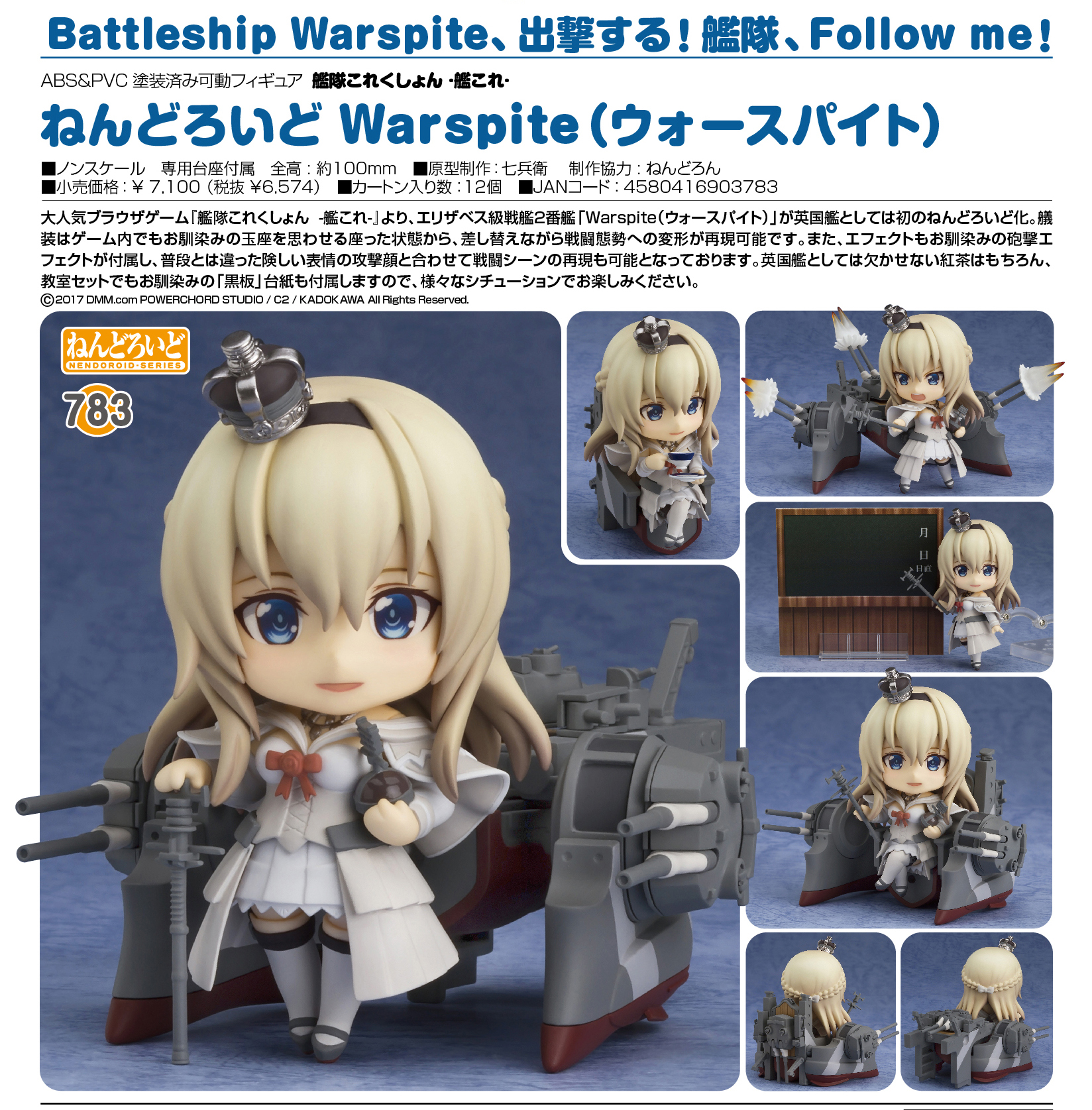 พร้อมส่ง Nendoroid - Kantai Collection -Kan Colle- Warspite