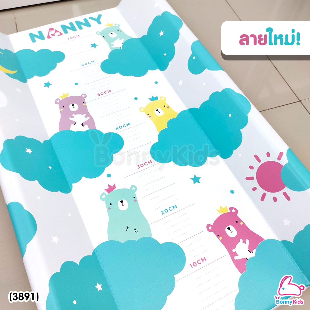 (3891) NANNY (แนนนี่) Baby Diaper Changing Pad เบาะรองเปลี่ยนผ้าอ้อม รุ่น PREMIUM ขนาด 47 x 80 x 11.5 CM.