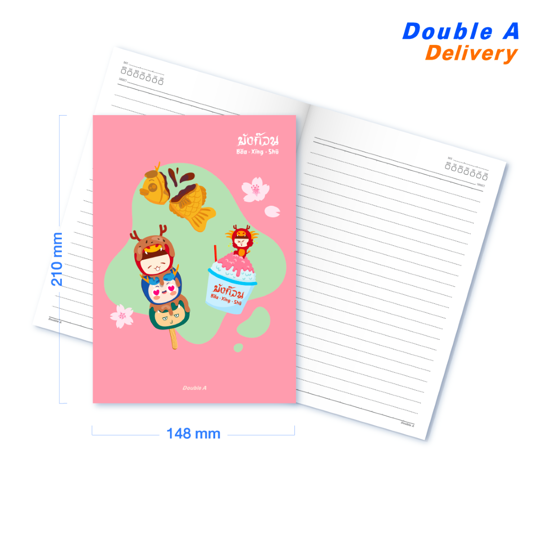 สมุดมุงหลังคา A5 80 แกรม 24 แผ่น ลาย Dessert (คละแบบ) 4 เล่ม