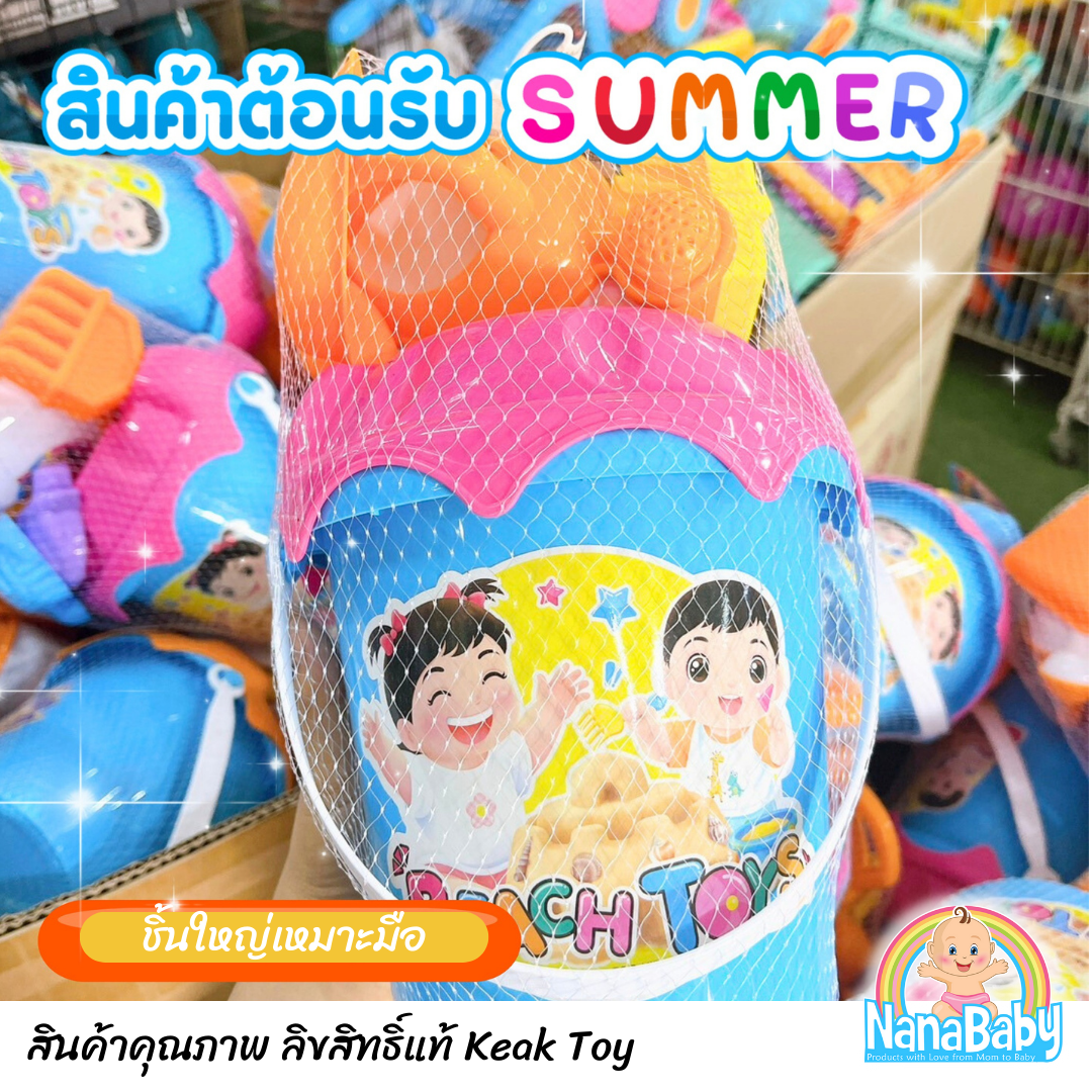 ของเล่นตักทราย ชุดตักทราย ถังตักทราย เซตโดราเอม่อน/กรุ๊งกริ๊ง