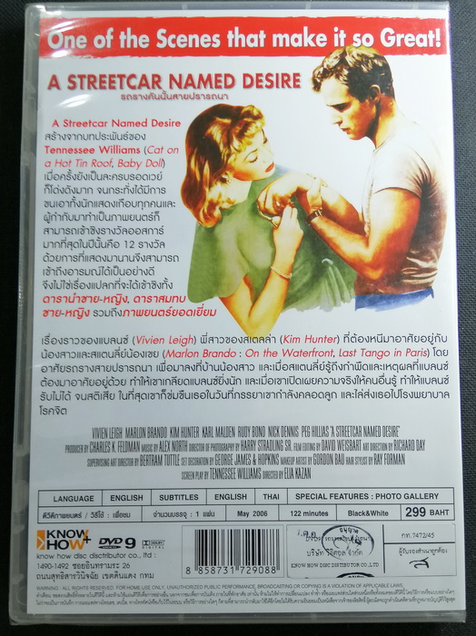 (DVD) A Streetcar Named Desire (1951) รถรางคันนั้นสายปรารถนา
