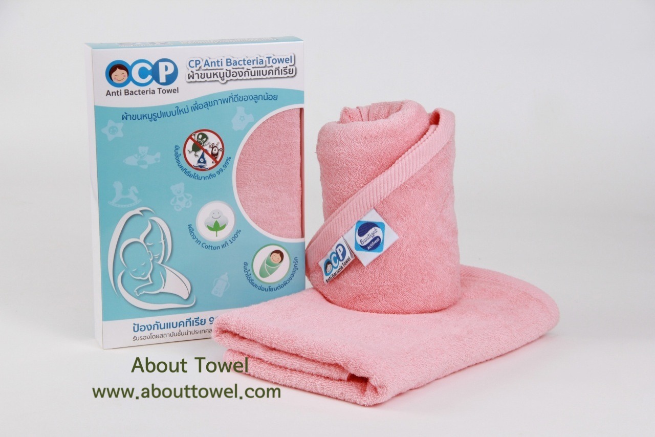 ผ้าขนหนูป้องกันแบคทีเรีย (Anti Bacteria Towel)
