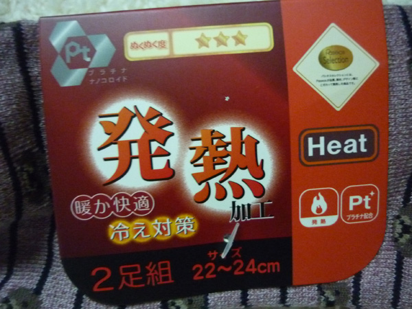 ถุงเท้ากันหนาว เส้นใยให้ความอุ่นโดยเฉพาะ แพ็ค 2 คู่