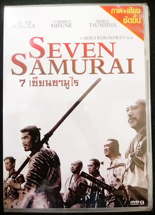 (DVD) Seven Samurai (1954) 7 เซียนซามูไร (มีพากย์ไทย) (Akira Kurosawa)
