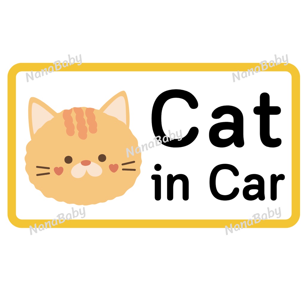 สติ๊กเกอร์ Cat in Car ในรถมีแมว PP Laser เคลือบผิว กันน้ำ กันแดด