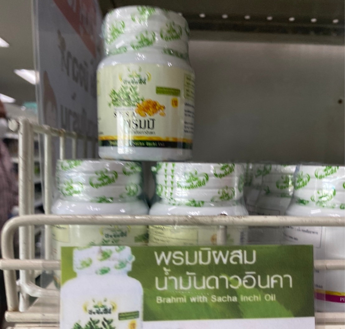 พรมมิผสมดาวอินคา ปัจจัยชีวี ศีรษะ (SESA)(กระปุกเล็ก) 30 เม็ดซอฟเจล บำรุงและฟื้นฟูเส้นประสาทและสมอง เสริมความจำ ป้องกันและรักษา อัลไซเมอร์ พาร์กินสัน ป้องกันอาการชัก วิตกกังวล คลายเครียด แพนิค ซึมเศร้า ป้องกันโรคหัวใจและหลอดเลือด บำรุงกระดูก เสริมกล้ามเนื้