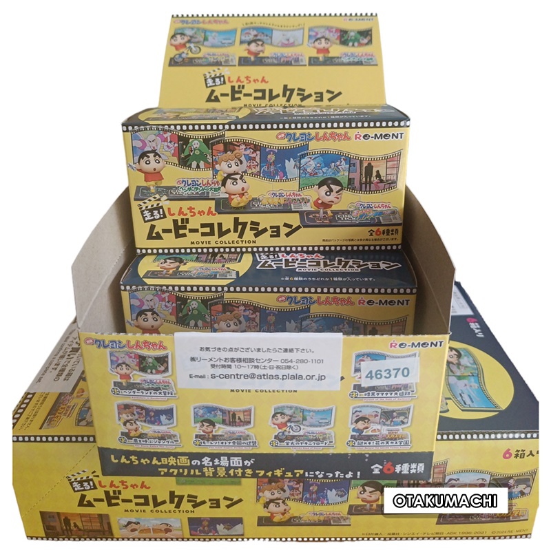 รีเมนท์ชินจัง Crayon Shin-chan runs! Shin-chan Movie Collection