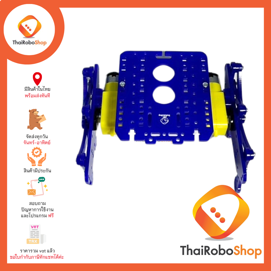 โครงหุ่น 6 ขา