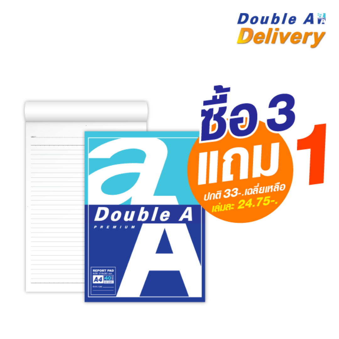 สมุดรายงาน Double A ขนาด A4 กระดาษ 80 แกรม เนื้อในมีเส้น 40 แผ่น ซื้อ 3 แถม 1 ปกติ 33-. เฉลี่ยเหลือเล่มละ 24.75-.