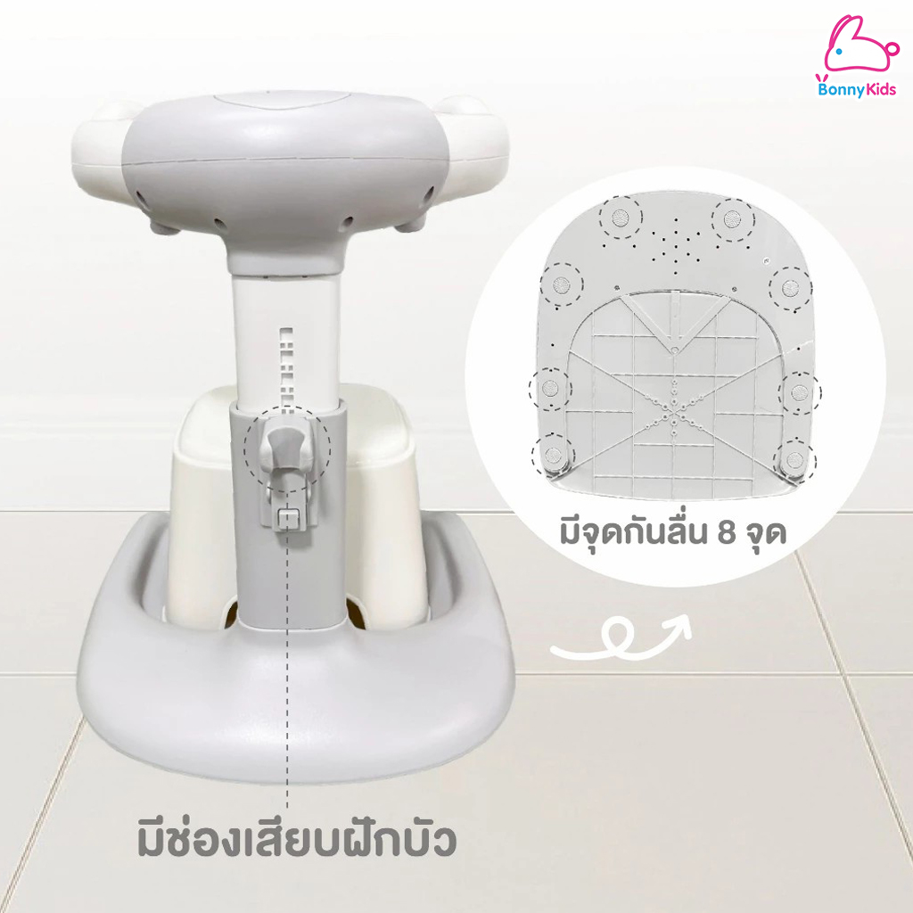 Bubble Beans (บับเบิ้ล บีน) Hug Bath Stand ที่ยืนอาบน้ำเด็กพร้อมเก้าอี้นั่ง รุ่น UW039 มีที่แขวนฝักบัว ปรับระดับได้ (เด็ก 6 เดือนขึ้นไป)
