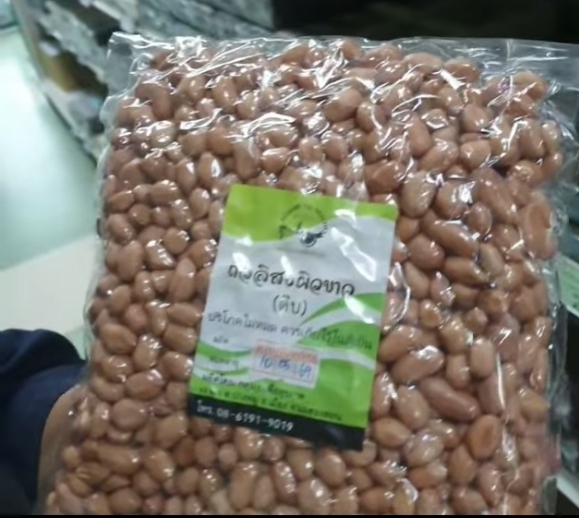 ► ถั่วลิสงผิวขาวดิบ (จากแม่ฮ่องสอน) อัดสูญญากาศ ขนาด 500 กรัม ☺ ถั่วลิสงดิบใหม่สะอาดผ่านการตรวจสอบสารอะฟลาท็อคซิน ทานได้อย่างสบายใจทุกเม็ดทุกคำ organic ปลูกโดยไม่ใช้ยาฆ่าแมลงและสารเคมี