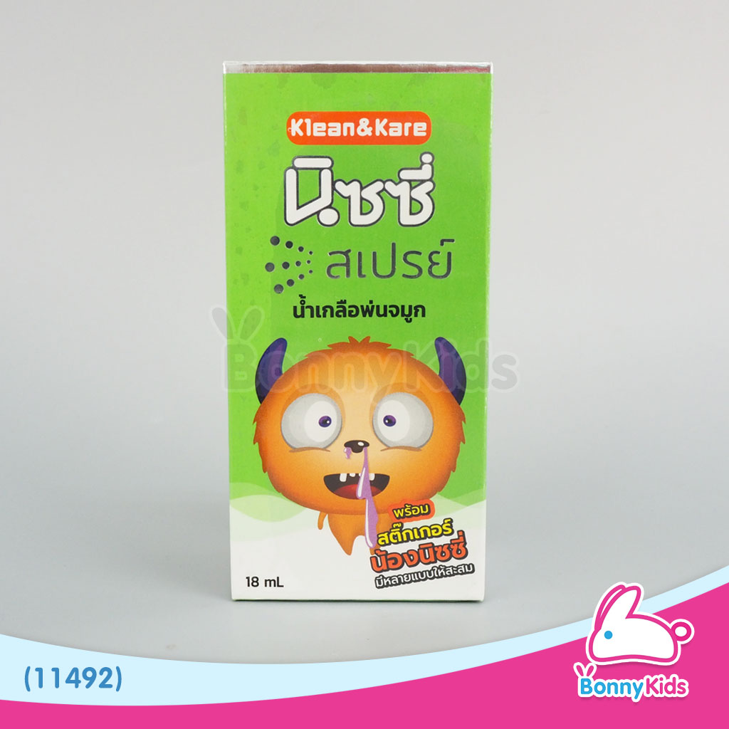 (11492) Klean&Kare นิซซี่ สเปรย์น้ำเกลือพ่นจมูก
