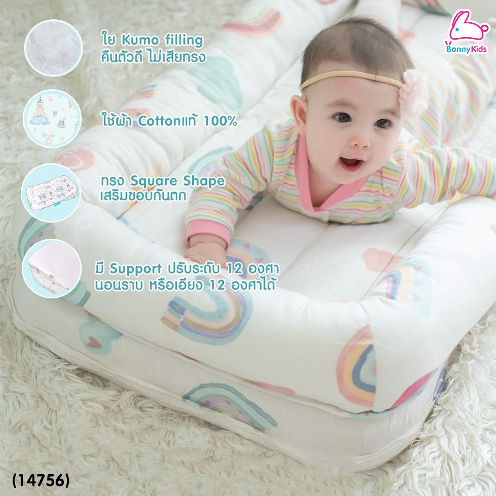 (14756) CoCoono (โคคูโน่) CoCoonest best co-sleeping ที่นอนกันตกเด็กเเรกเกิด รุ่น nest