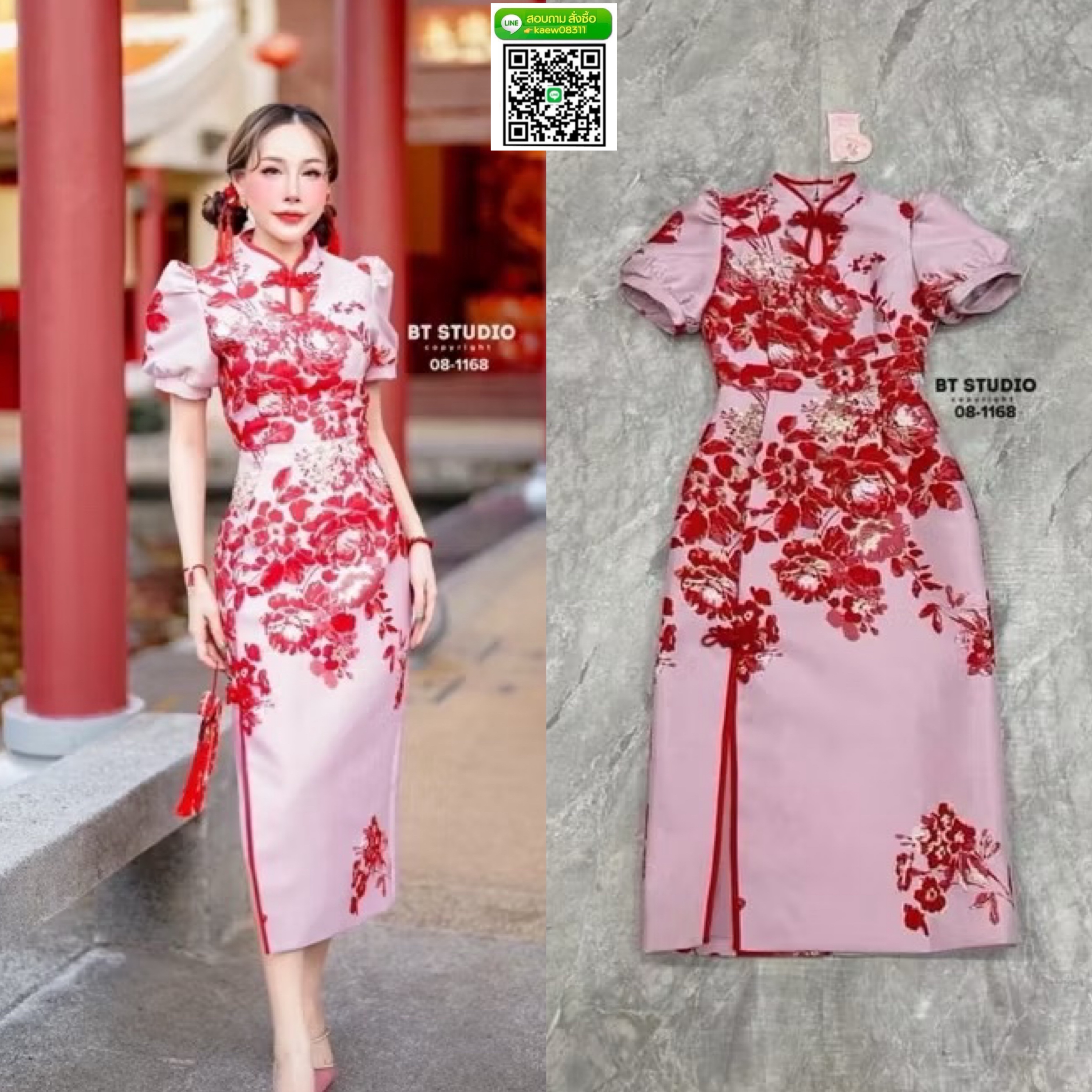 แม๊กซี้เดรสกี่เพ้าคอจีนแต่งกระดุมจีน ตรงกลางงานผ้าทอลายดอกไม้สีแดงตัดดิ้นทอง งานสวยมาก แต่งแขนสั้นพอง ๆ ใส่สบาย : สินค้าคุณภาพ (พร้อมส่ง)