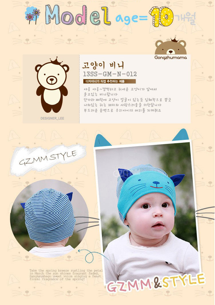 หมวกเด็กอ่อน หมวกเด็ก ผ้ายืด Cotton รูปแมวเหมียว สำหรับเด็ก 3-24 เดือน