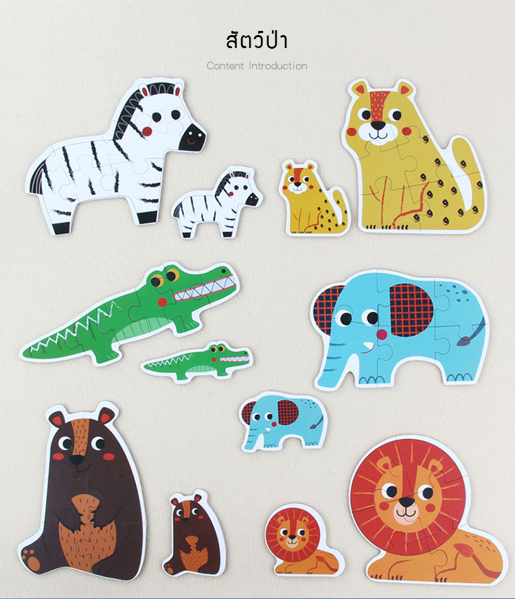 จิ๊กซอว์จับคู่ 6 ชิ้นส่วน Matching Puzzles เสริมพัฒนาการเด็กเล็ก