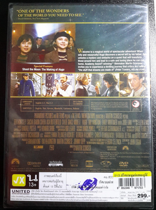 (DVD) Hugo (2011) ปริศนามนุษย์กลของอูโก้ (มีพากย์ไทย)