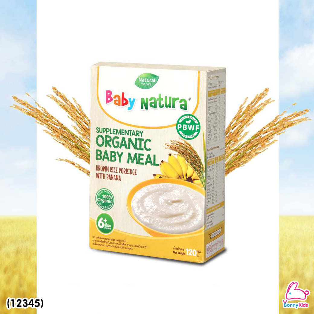 (12345) Baby Natura ข้าวกล้องบดออร์แกนิค สูตรรสกล้วย อาหารเสริมสำหรับเด็กอายุ 6 เดือนขึ้นไป (120 กรัม)