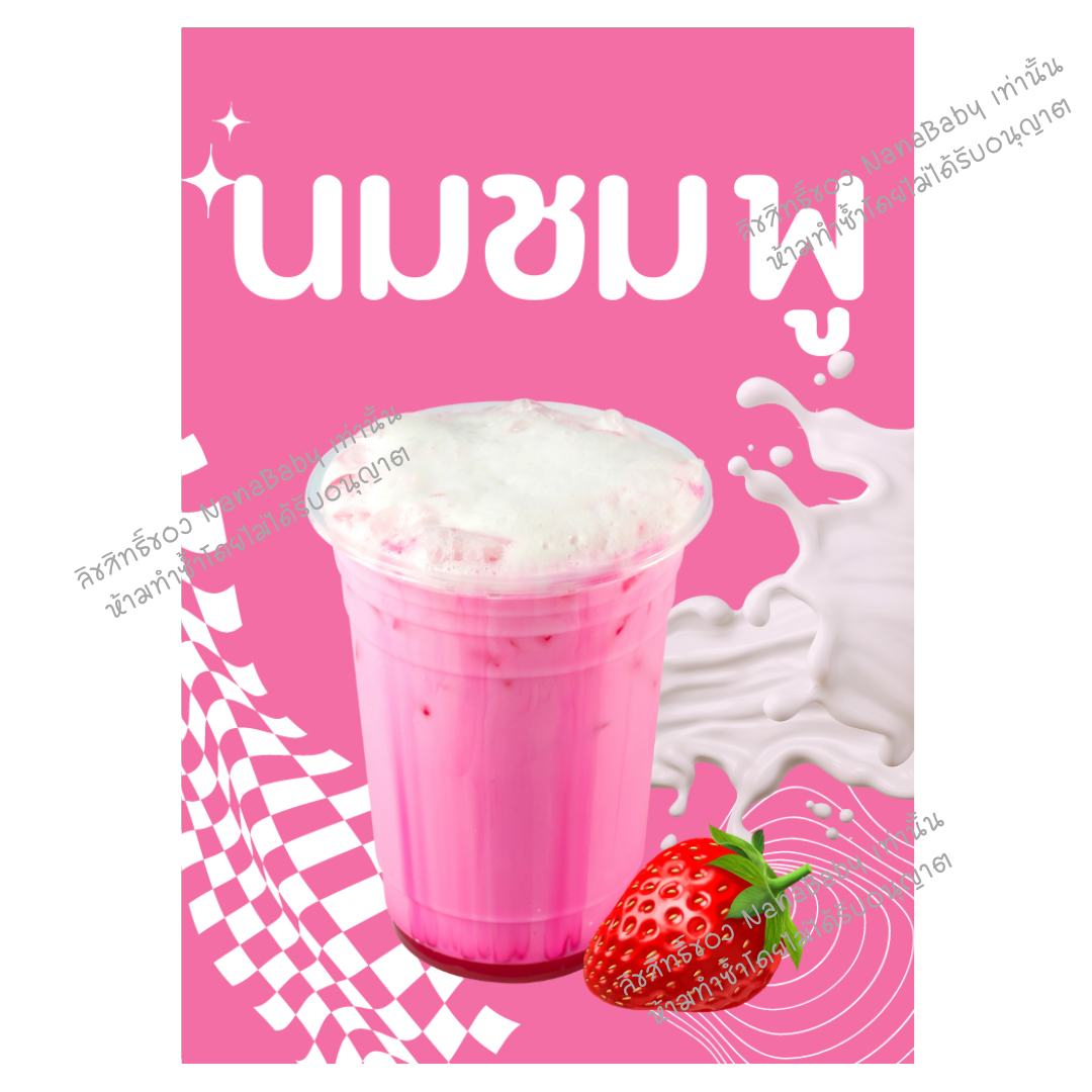 สติ๊กเกอร์น้ำ สติ๊กเกอร์ผงชง สติ๊กเกอร์ผงชา กาแฟ ผงผลไม้ ติดขวดโหล อัพเดท 2025