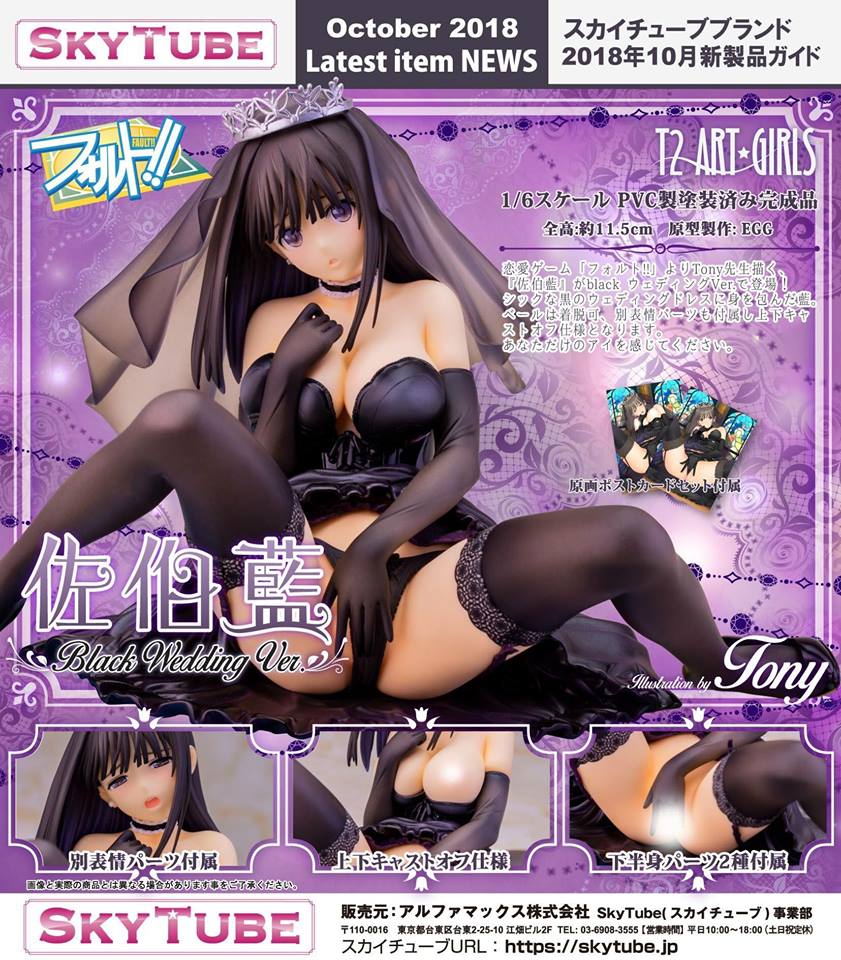 พร้อมส่ง Saeki Ai black wedding ver. 1/6