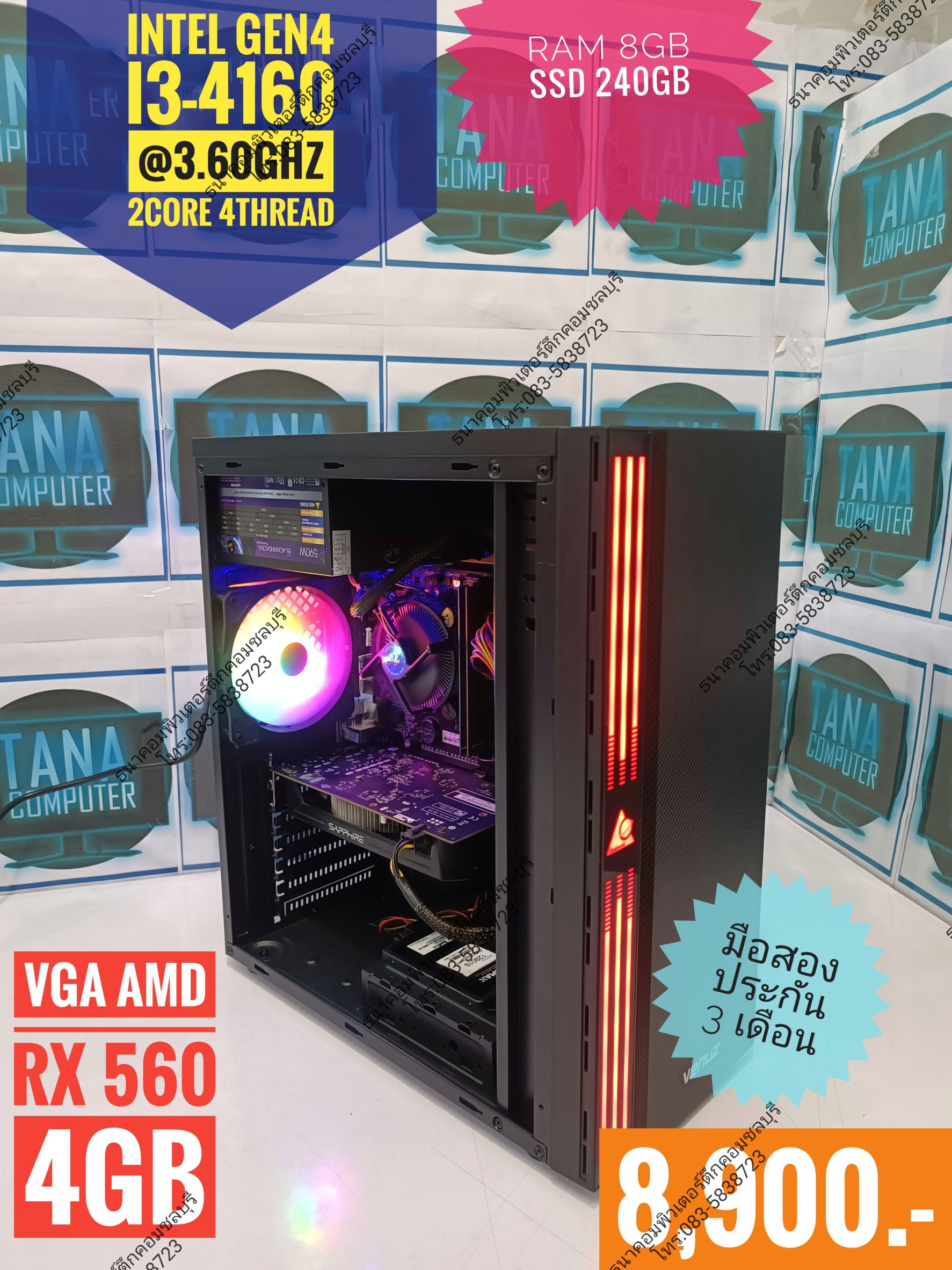 (8,900)คอมประกอบทำงาน เล่นเกมส์ Intel I3Gen4 Ram8gb SSD240GB