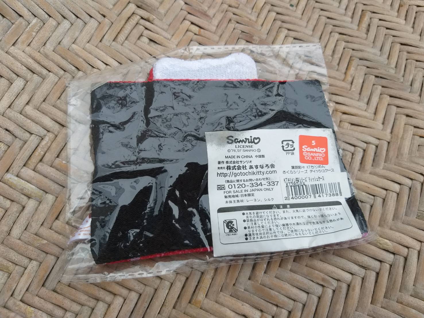 ซองใส่ทิชชู Kitty ลิขสิทธิ์แท้ (ของใหม่)