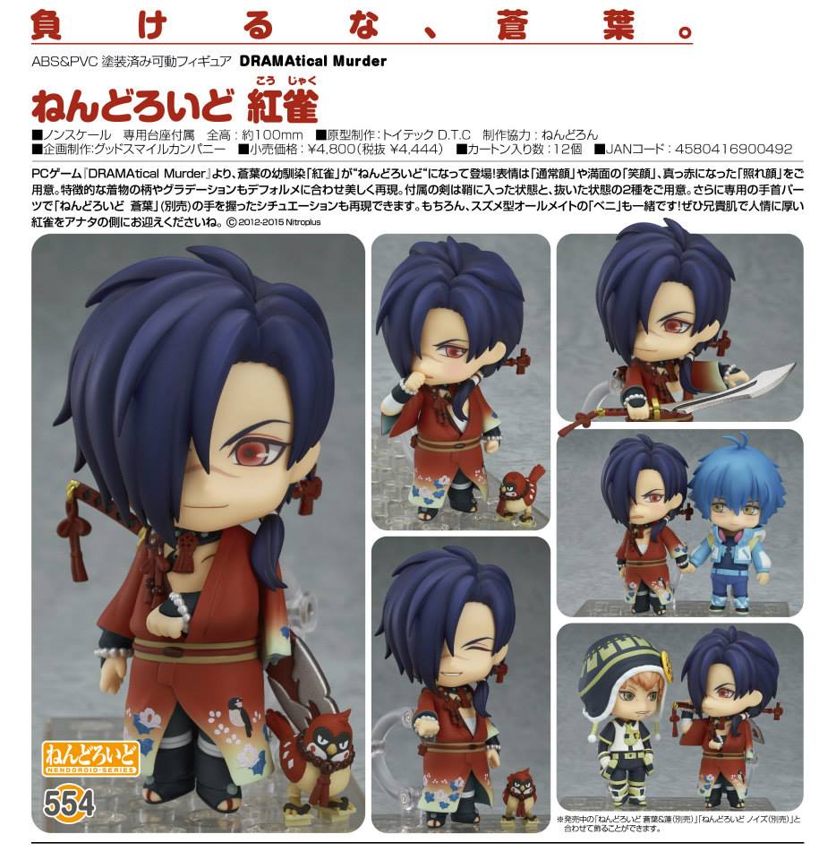 พร้อมส่ง Nendoroid Koujaku