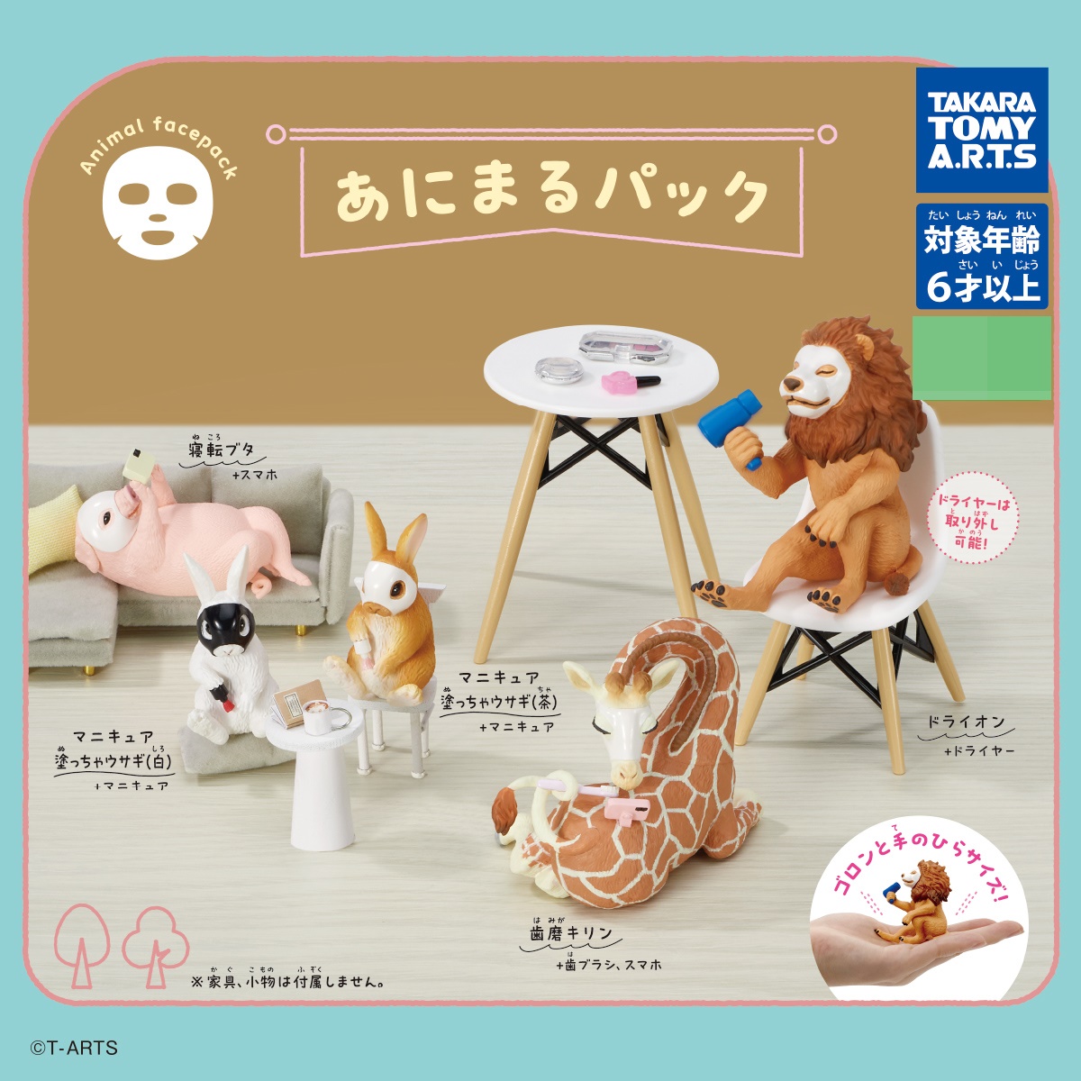 กาชาปองฟิกเกอร์สัตว์มาสก์หน้า Animal Face Pack
