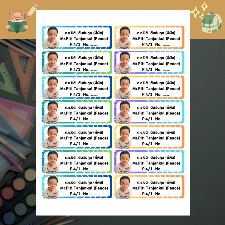 สติ๊กเกอร์ชื่อ นามสกุล แปะหนังสือเรียนเด็ก ขนาดดวงละ 9 ซม. จำนวน 16-128 ดวง