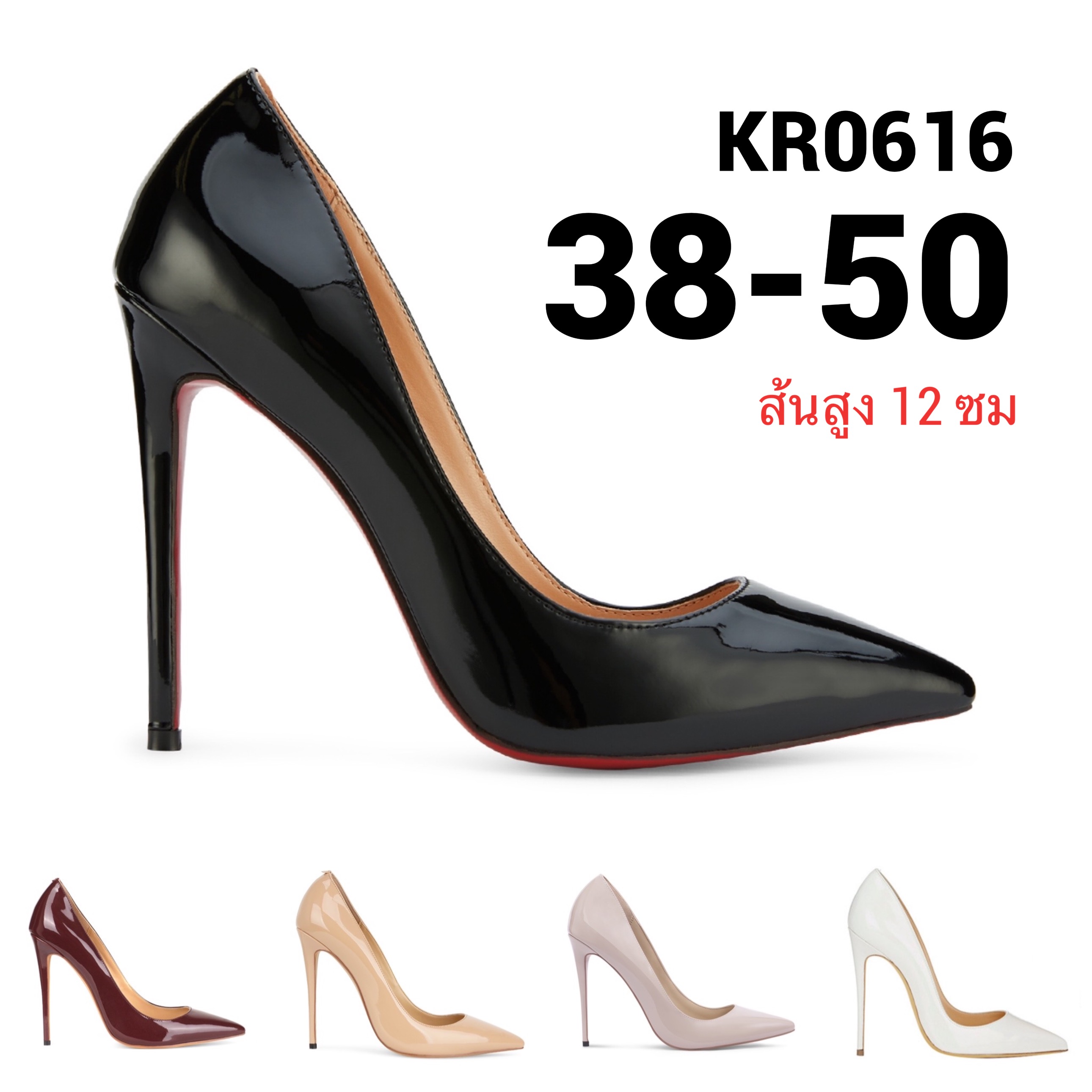 รองเท้าส้นสูงไซส์ใหญ่ 38-52 คัชชูส้นสูงหัวแหลม Pointed High Heel 12 cm KR0616NB