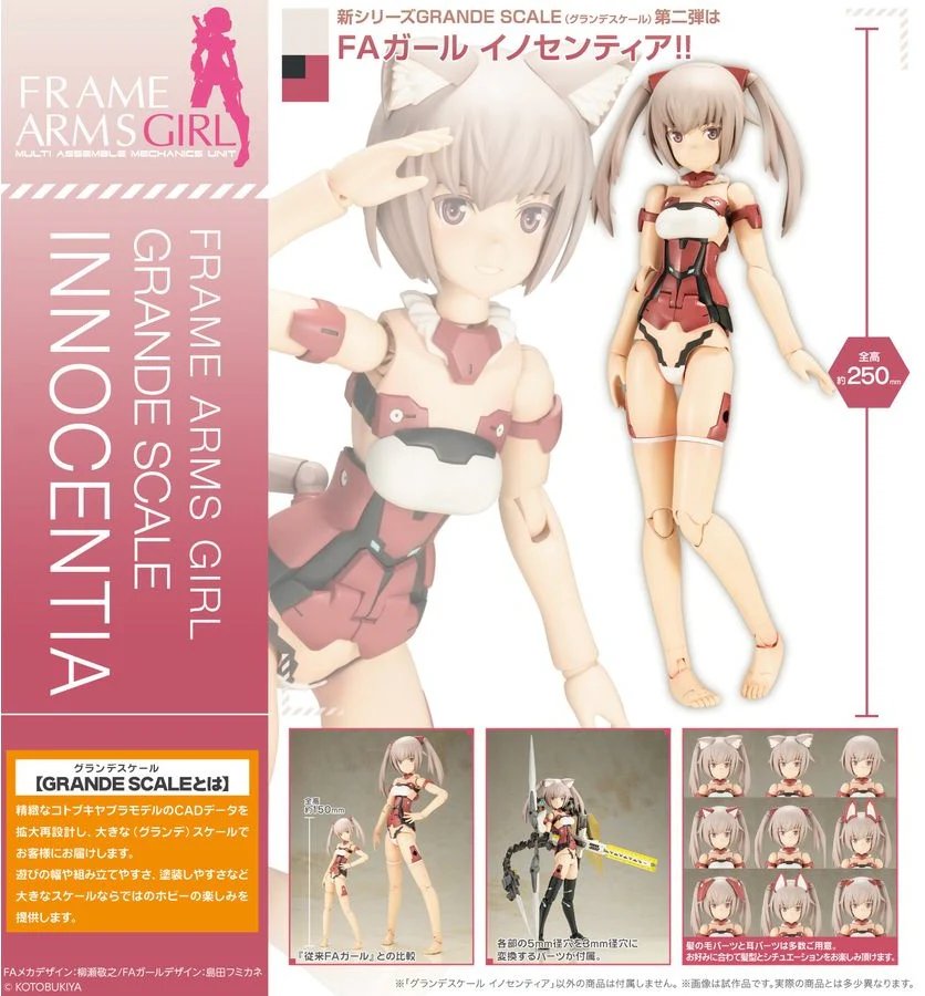 [เปิดจอง] Kotobukiya GRANDE SCALE INNOCENTIA