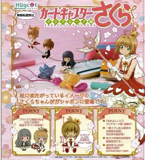 [เปิดจอง] Hugcot รุ่น Cardcaptor Sakura Clear card