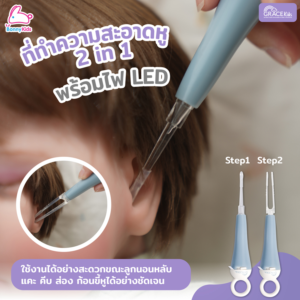 Grace Kids (เกรซคิดส์) Baby care ชุดอุปกรณ์ดูแลเด็ก 6-in-1 พร้อมกล่องพกพาสะดวก