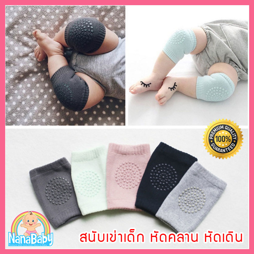 สนับเข่า ถุงเข่า หัดคลาน/หัดเดิน เด็กเล็ก มีกันลื่น Kids Socks