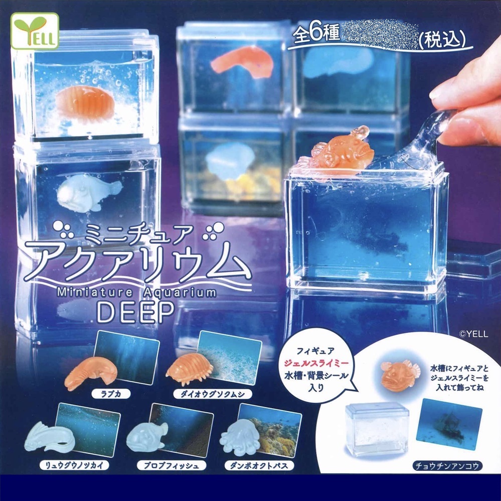 กาชาปองโมเดลตู้ปลาอควาเรี่ยม Miniature Aquarium DEEP