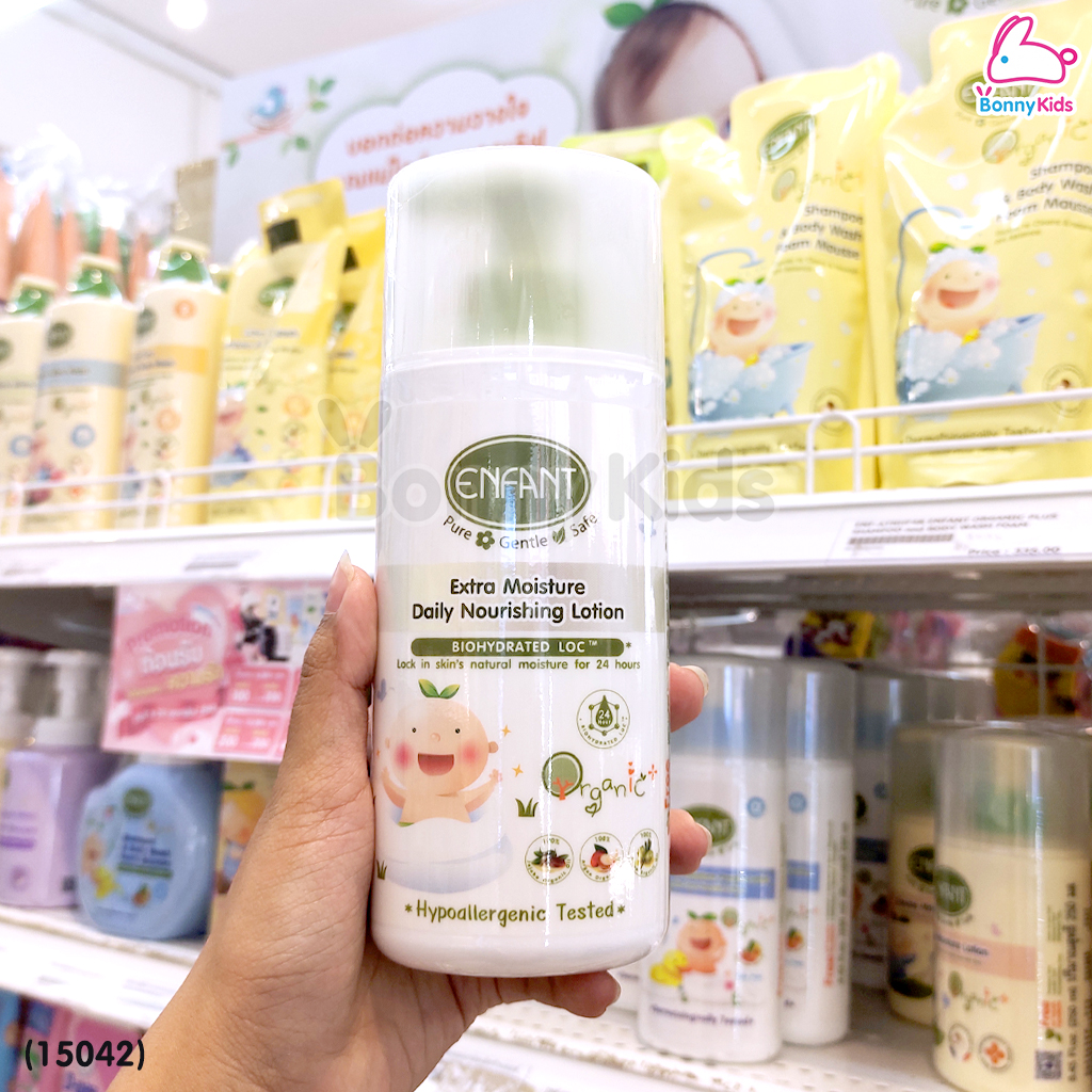 (15042) Enfant (อองฟองต์) Organic Plus Extra Moisture Daily Nourishing Lotion โลชั่นบำรุงผิว สูตรชุ่มชื้นผิวยาวนาน 24 ชั่วโมง (250ml.)