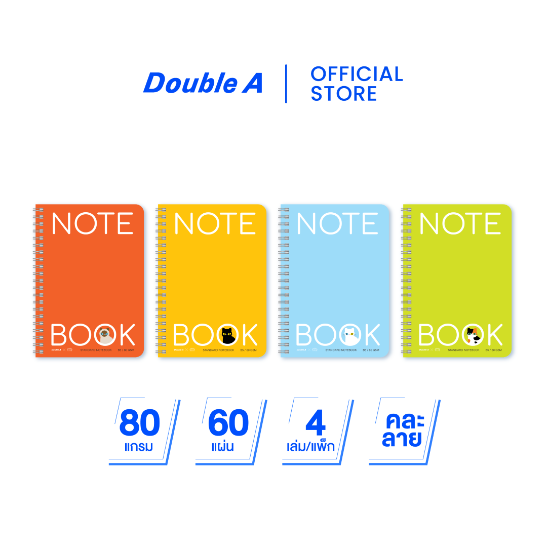 สมุดบันทึกเข้าเล่มแบบสันห่วง ลาย Ban Maew ขนาดB5 80 แกรม 60 แผ่น 4 เล่ม (คละแบบ)