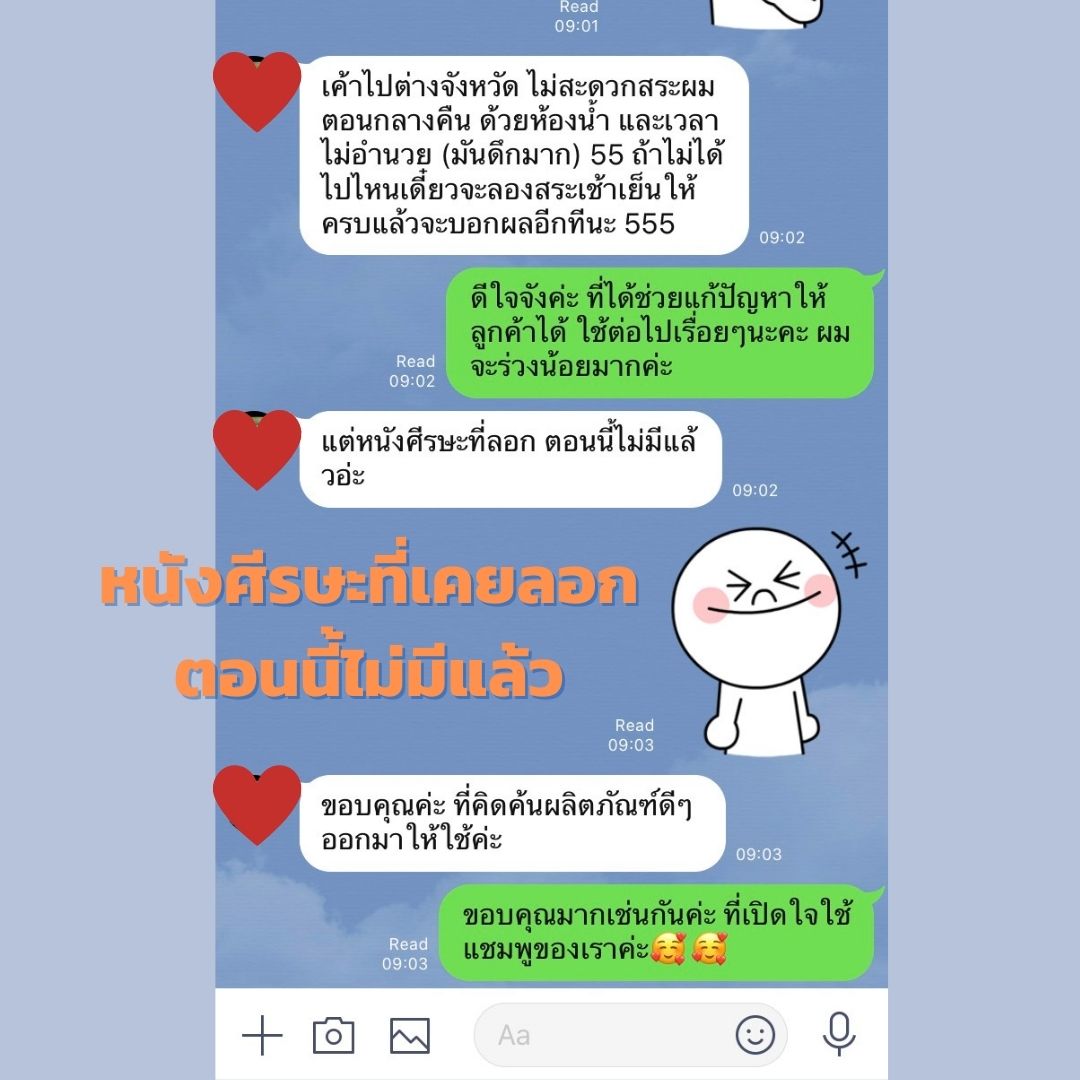 แชมพูสมุนไพรรักผม 250ml x 3 ขวด ยาสระผมแก้รังแคเชื้อรา แก้ผมร่วง แก้ปัญหาผมมัน ผมคัน ชะลอผมหงอก ช่วยให้ผมเกิดใหม่ ไม่ต้องใช้ครีมนวดผม อุดมด้วยสมุนไพรธรรมชาติถึง 9 ชนิด ใช้ได้ทุกวัย สระได้ทุกวัน ปราศจากสารเคมีที่เป็นอันตราย