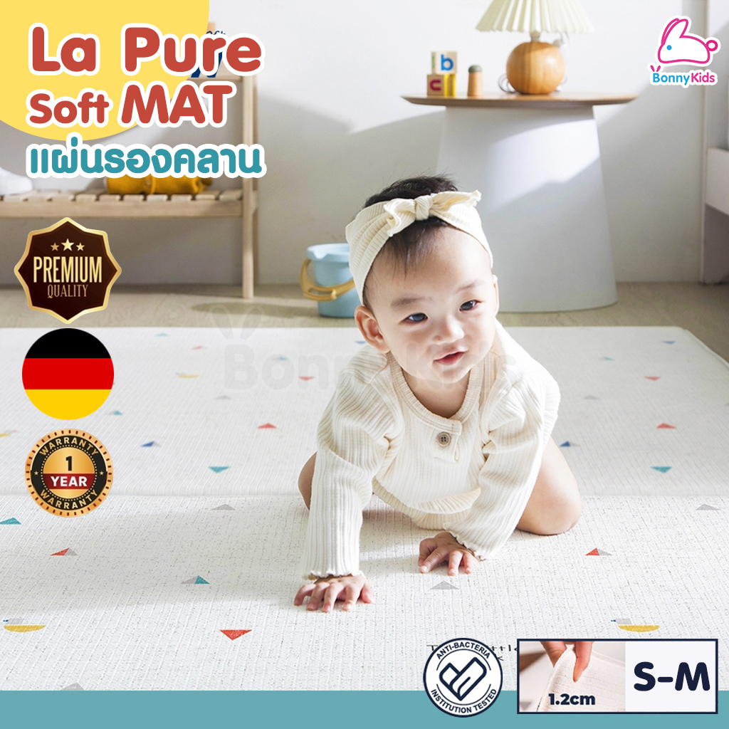 PARKLON (ปาร์คลอน) แผ่นรองคลาน เกรดพรีเมี่ยมจากเยอรมัน รุ่น La Pure Soft Mat หนา 1.2cm (2 ขนาด)