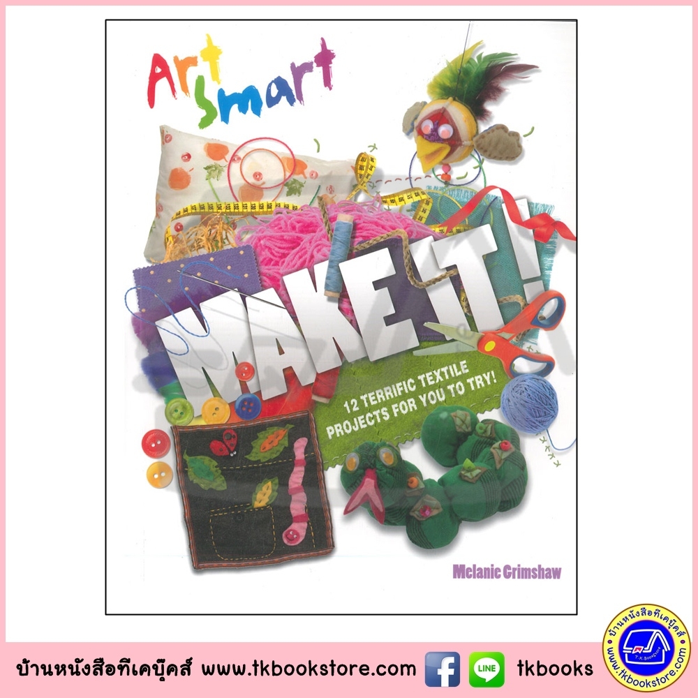 Art Smart : Make It : Creative Textile Projects for Kids รวมโปรเจคเกี่ยวกับการสร้างงานศิลปะประดิษฐจากผ้า