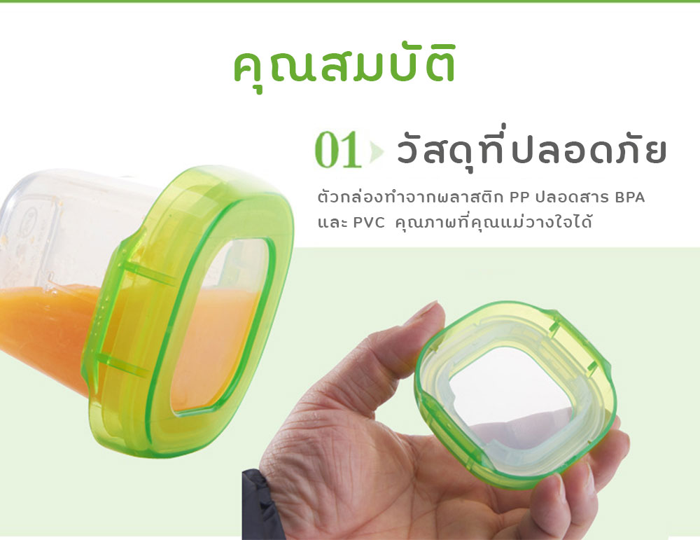 Set กล่องเก็บอาหารเด็ก กล่องใส่อาหารทารกแช่แข็ง ไมโครเวฟได้ เก็บและป้อนง่ายในขั้นตอนเดียว