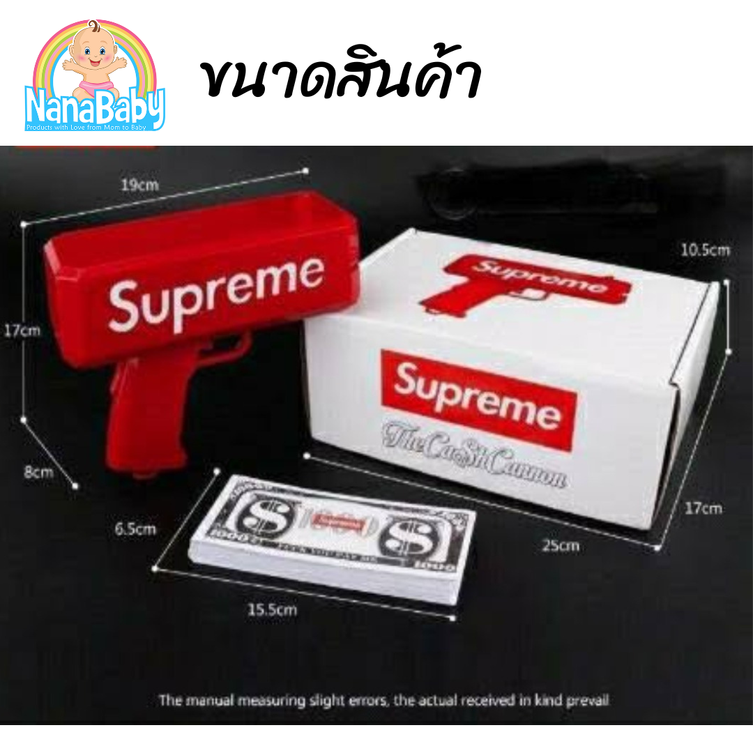 ปืนยิงแบงค์ ปืนยิงเงิน ไอเทมสายเปย์ ของเล่นเด็ก มีไฟ ใส่ถ่าน พร้อมธนบัตร 100 ใบ