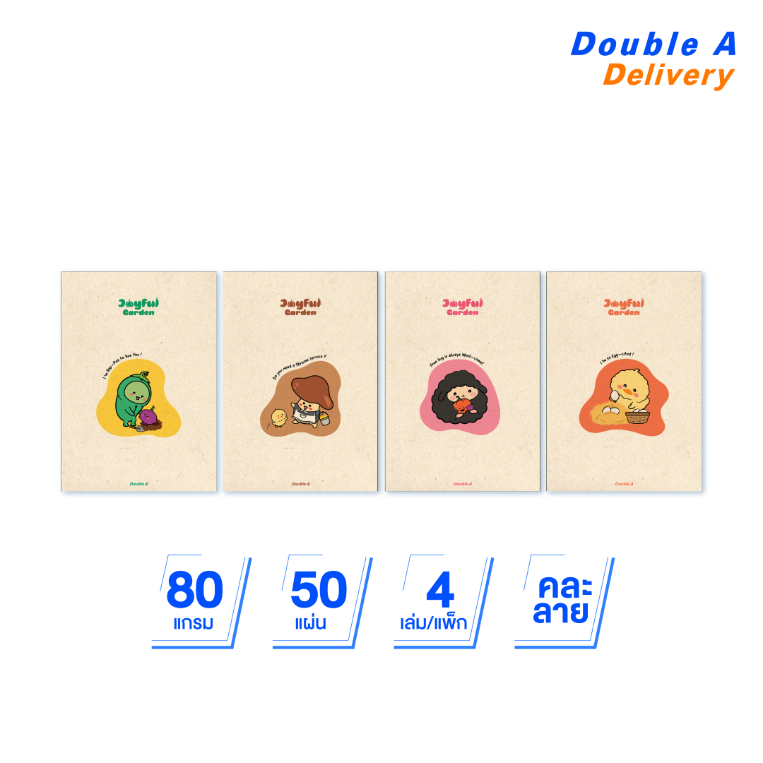 [4 เล่ม] ดั๊บเบิ้ล เอ สมุดรายงาน A4 80 แกรม 50 แผ่น ลาย Joyful Garden