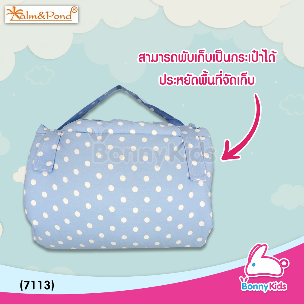 (7113) Palm&Pond (ปาล์มแอนด์ปอนด์) ที่นอนอนุบาล (พับได้) ขนาด 77x100 cm.